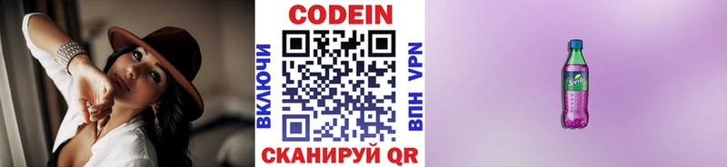 Кодеиновый сироп Lean напиток Lean (лин)  закладки  Катав-Ивановск 