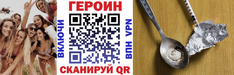 где купить наркоту  Катав-Ивановск  гидра зеркало  Героин гречка 