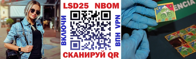 Марки 25I-NBOMe 1,8мг  где продают наркотики  Катав-Ивановск 